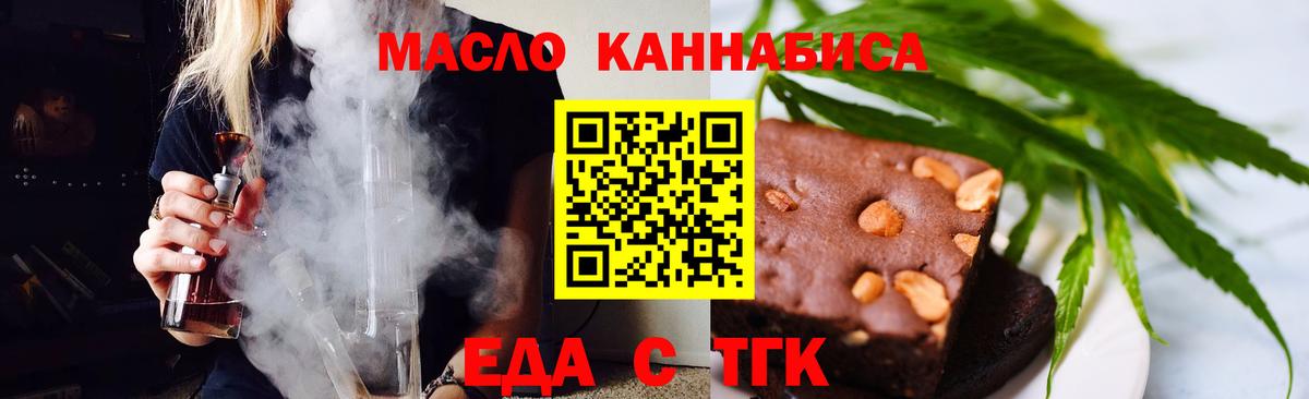 Еда ТГК конопля Екатеринбург