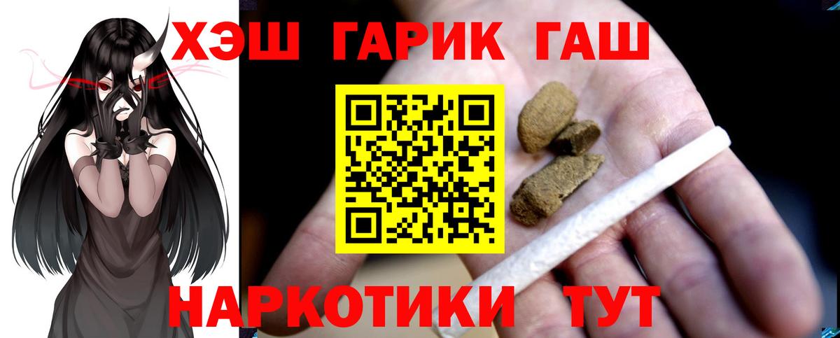 ГАШИШ AMNESIA HAZE  купить наркоту  Гашиш убойный  Екатеринбург  Вход с VPN 