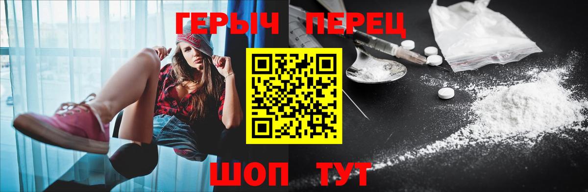 Героин Афган  Вход с VPN  Екатеринбург 