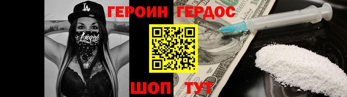 ГЕРОИН афганец Екатеринбург