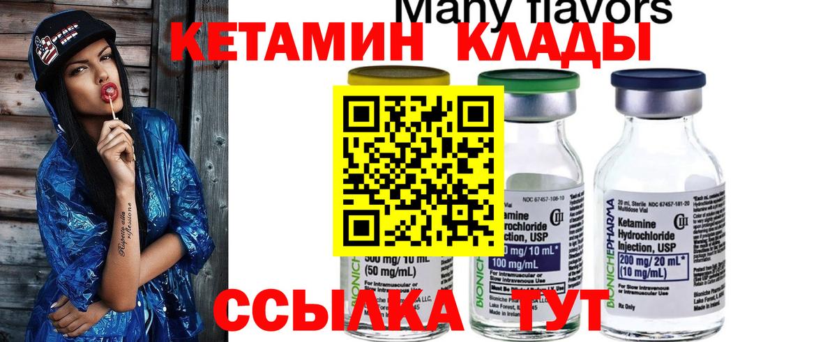 КЕТАМИН ketamine  Вход с VPN  Екатеринбург  Кетамин VHQ 