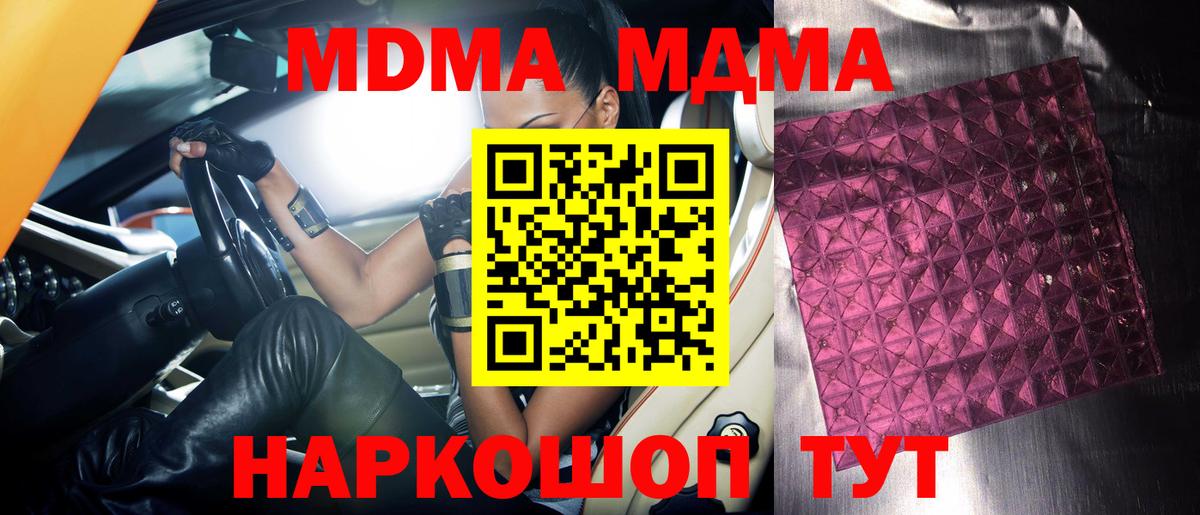 MDMA crystal Екатеринбург