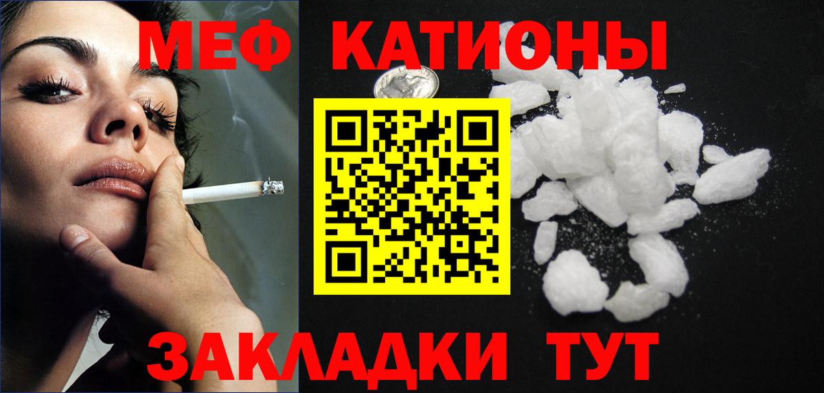 Екатеринбург  МЕФ мука  Мефедрон  Вход с VPN  МЯУ-МЯУ мяу мяу 