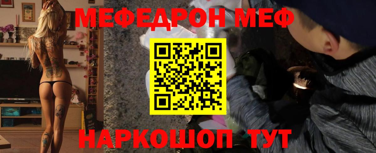 Меф мяу мяу Екатеринбург