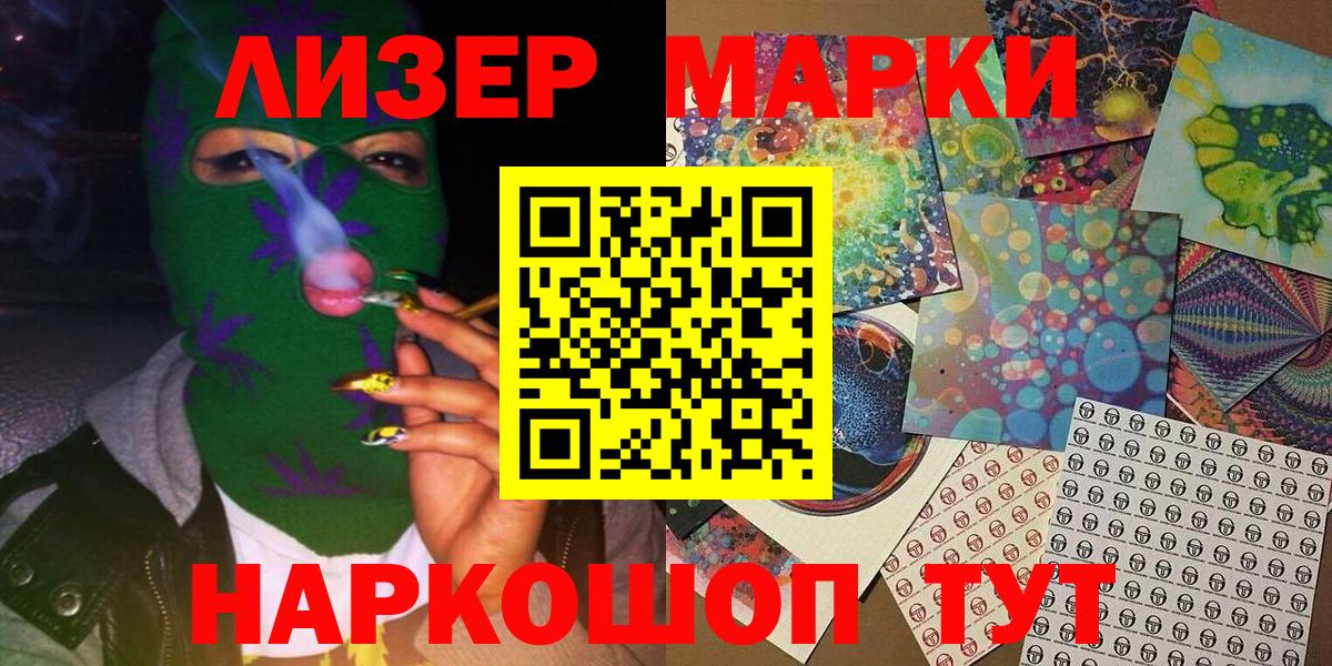Марки N-bome  Марки N-bome 1,5мг  Вход с VPN  Екатеринбург 