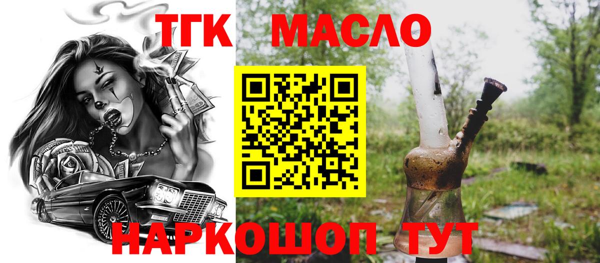 ТГК жижа Екатеринбург